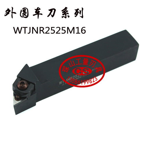 93外圆数控车刀/数控刀杆WTJNR2525M16