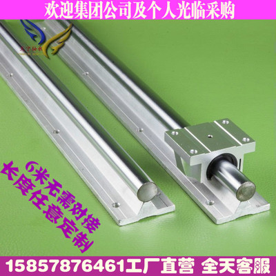 TBR16 20 25 30S带铝托支撑圆柱光轴滑轨滑块镀铬棒硬轴导轨TBR