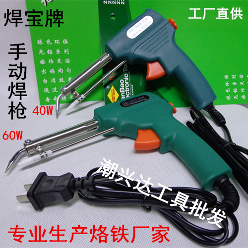 焊宝久富585A焊锡枪 手动出锡枪焊锡机 40W60W自动出锡电烙铁