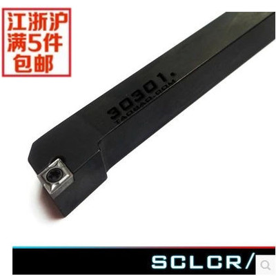 外圆车刀95度 SCLCR2525M09/SCLCL2525M09 厂家直销