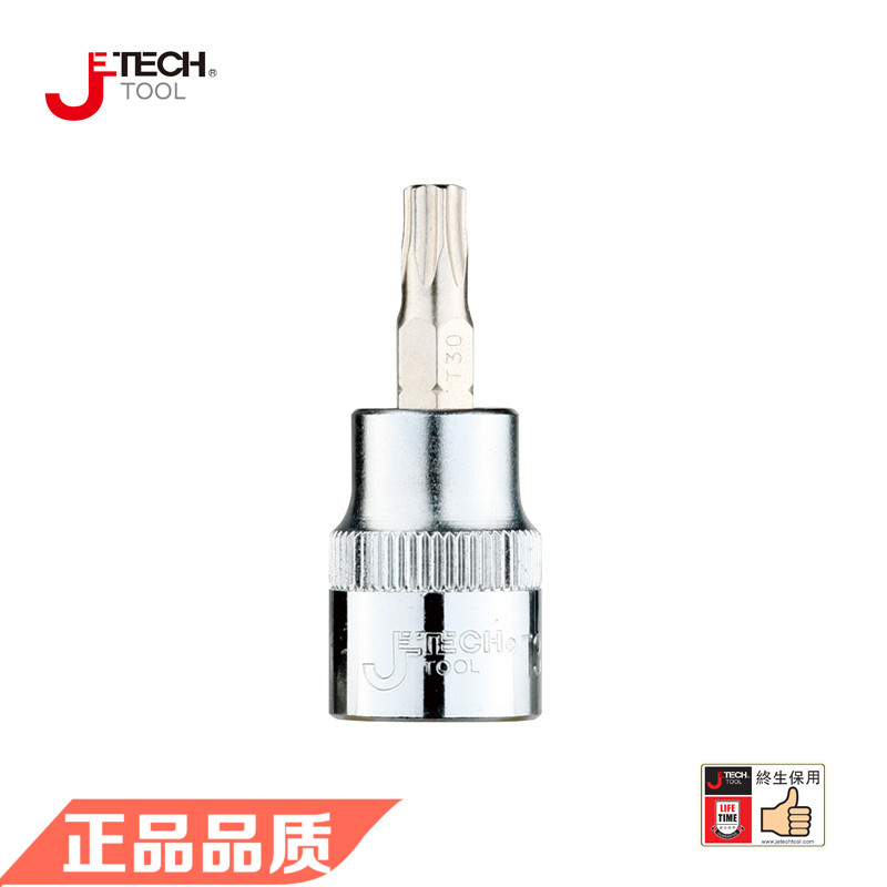 Jetech捷科五金工具SK1/2花形旋具套筒 1/2花形旋具套筒100米