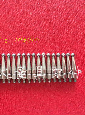 三丰103010 杠杆百分表钨钢测针千分表测头球2.014.7长国产代用