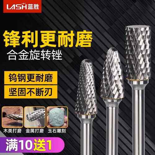 硬质合金旋转锉ACFLH金属电磨头小型打磨铣刀钨钢刀头不锈钢锉刀