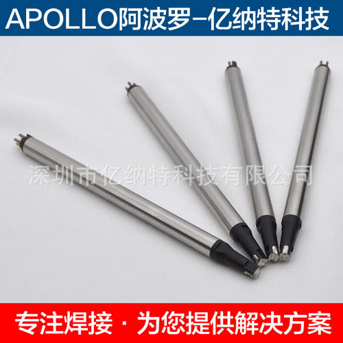 原装阿波罗烙铁头DCS-16UPL 22UPL 30UPL 凹形双列电路板缺口焊接