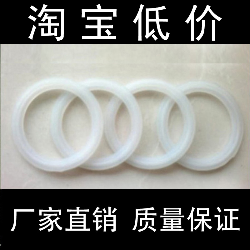 卫生级卡箍垫片/不锈钢快装垫片/硅胶密封圈/硅胶垫/接头/垫圈