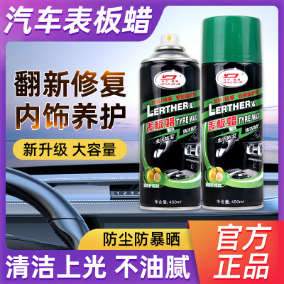 表板蜡汽车专用内饰翻新上光保养仪表盘划痕修复神器汽车养护蜡