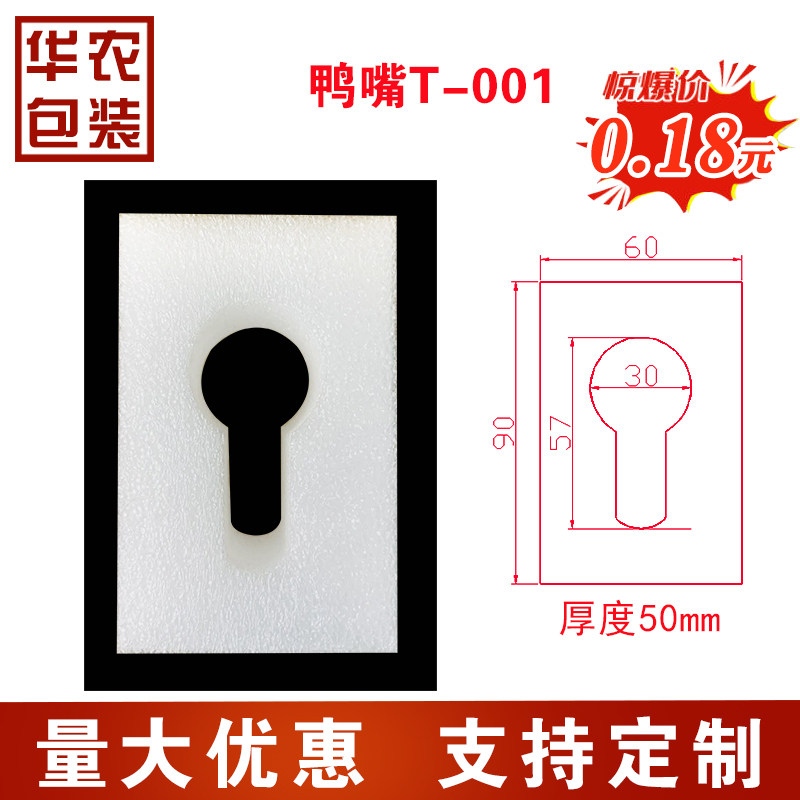 洗发水沐浴露粉底液泵头专用珍珠棉泡沫泵头珍珠棉按压包装保护套