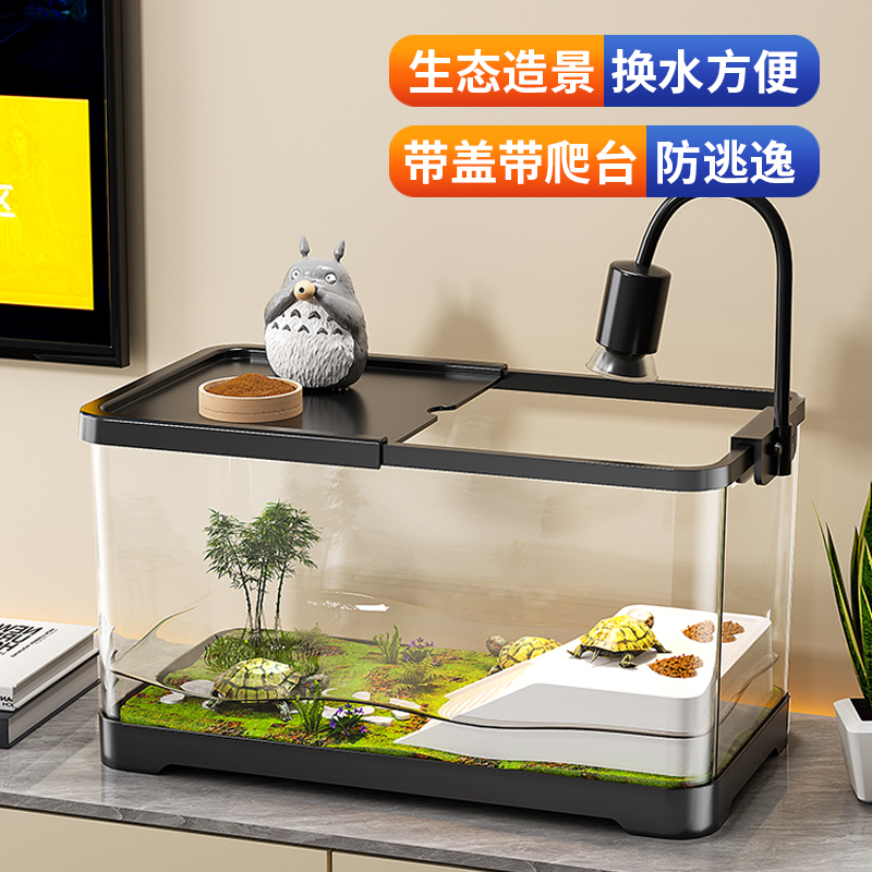 乌龟饲养缸生态造景家用带盖小型别墅爬台底部排水专用箱巴西龟缸