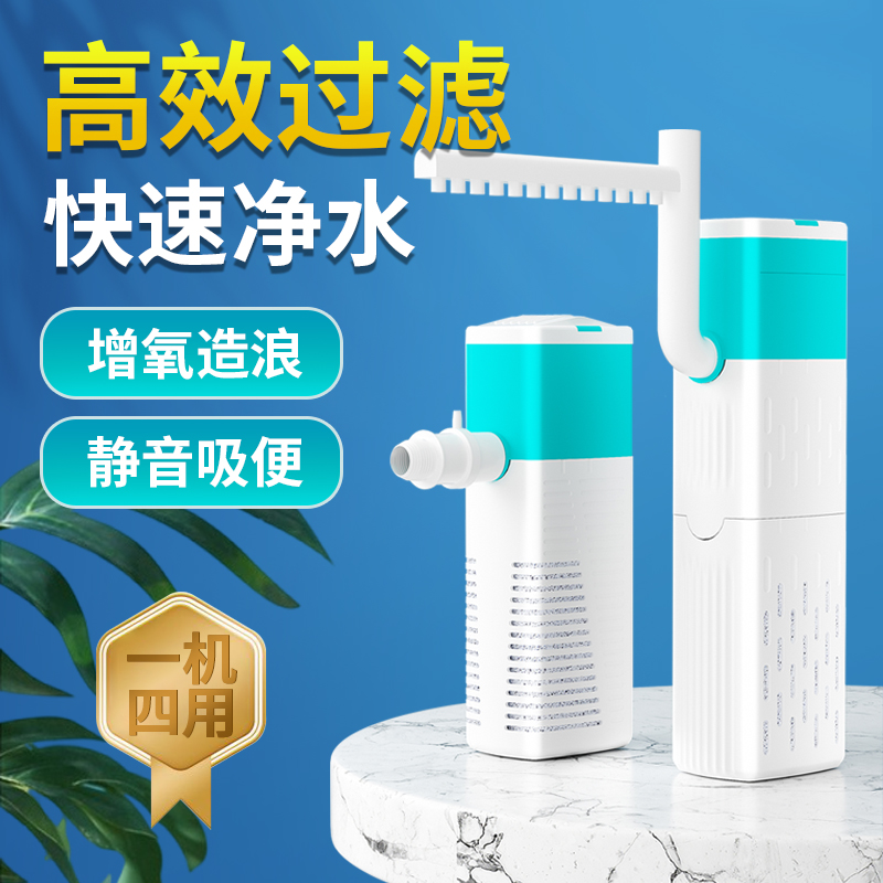 鱼缸过滤器净水循环三合一过滤制氧一体机内置过滤系统增氧泵静音