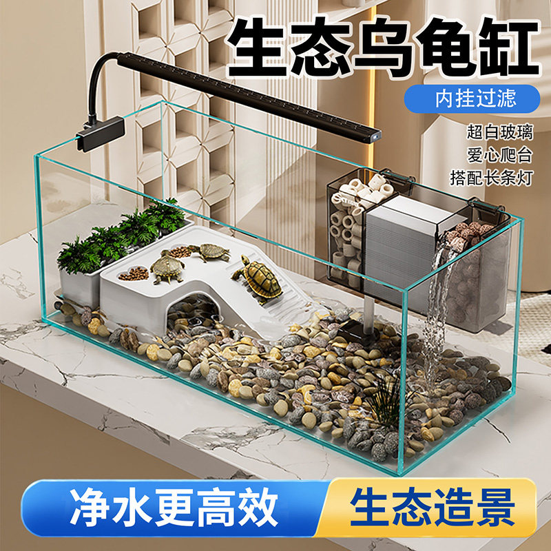 超白玻璃内挂滤生态乌龟缸