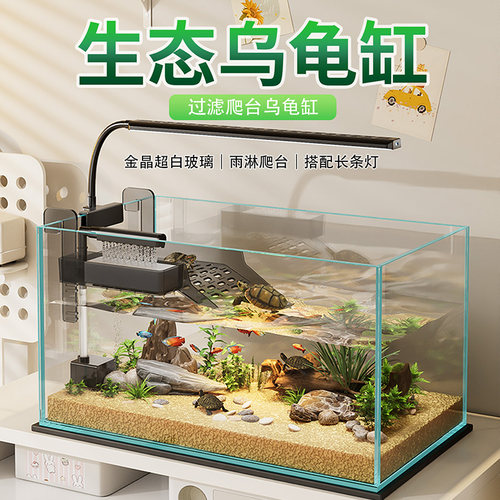 生态桌面乌龟缸超白玻璃套装