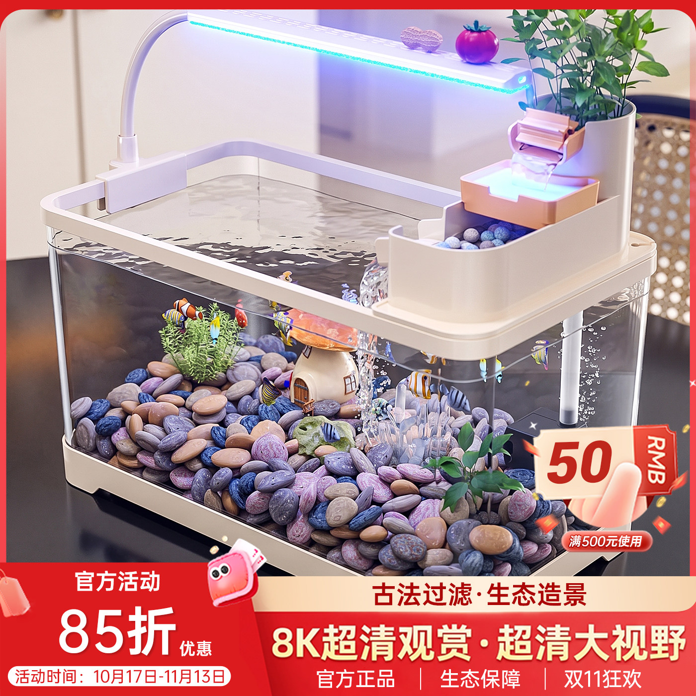古过滤法2026新款桌面鱼缸生态造景过滤制氧一体机小型客厅水族箱