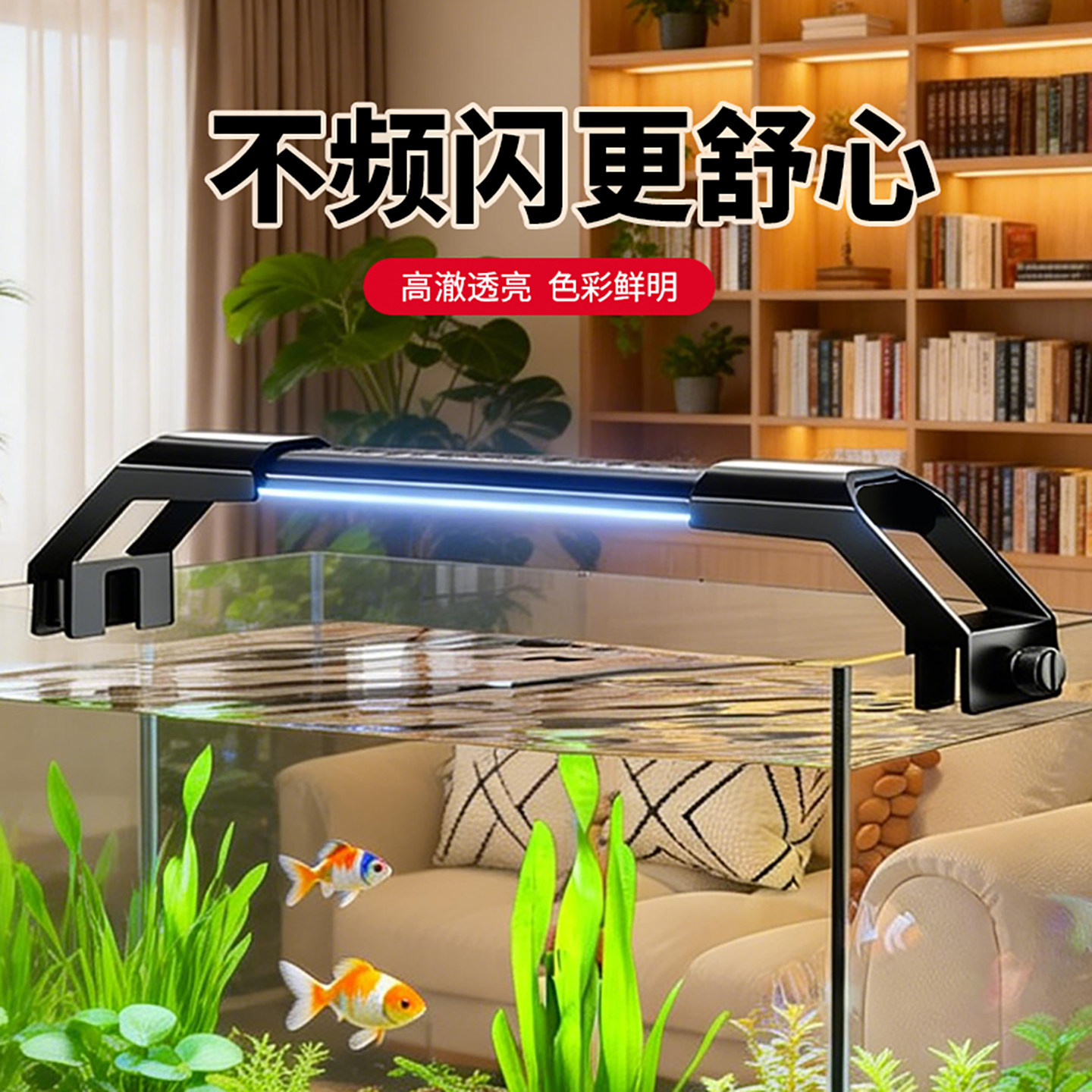 鱼缸灯led灯专用照明定时支架灯增艳水族箱造景2025新款水草缸灯