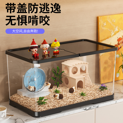 仓鼠笼子超大豪华别墅金丝熊亚克力便宜大的用品过冬窝专用防啃咬