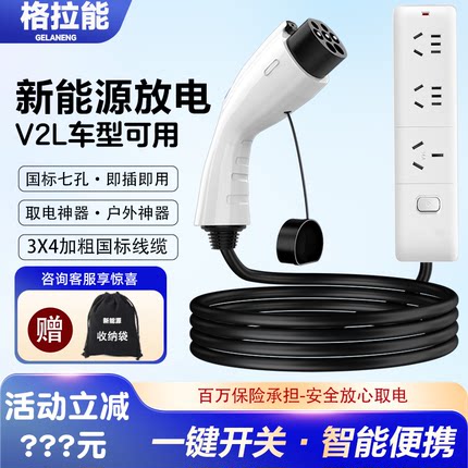 新能源放电枪适用于比亚迪秦海豚元电动汽车哪吒埃安外放电极氪
