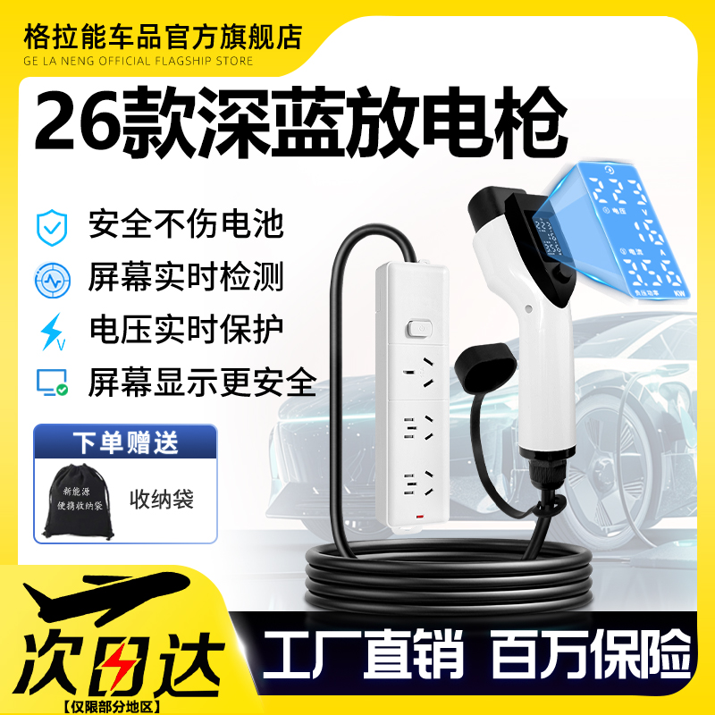 【天猫精选】26款显示屏放电枪