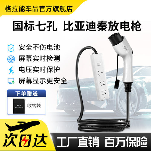 新能源汽车户外放电插头放电枪