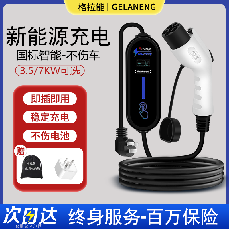 【天猫精选】新能源智能充电枪