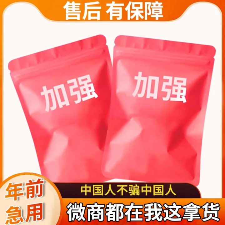 天使红加强版控制抑制食欲超强饱腹管嘴不饿产后顽固型去抗体