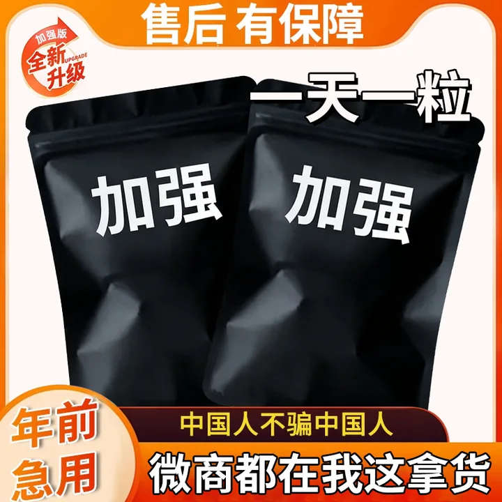 天使黑加强版控制抑制食欲超强饱腹管嘴不饿产后顽固型去抗体