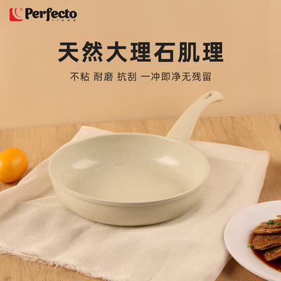 Perfecto不粘锅平底锅家用煎锅无涂层炒锅电磁炉铝锅55-240102