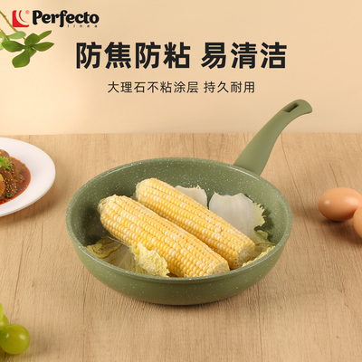 Perfecto迷你多功能不粘锅煎饼加厚复合锅底超轻设计家用煎锅炒锅