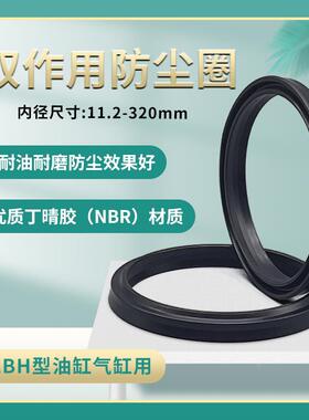 LBH型防尘圈60/63/65/67/70/71*68/71/73/75/80/81*5/6/6.5/8油封