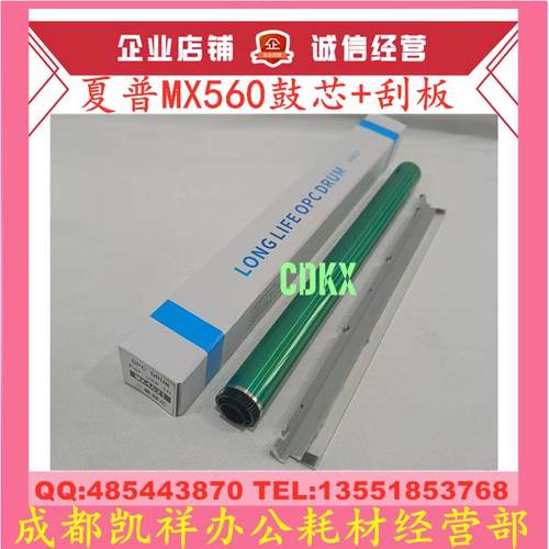 适用夏普MX560DR 364N 365N 454N 465N 564N 565N 4621R鼓芯 刮板