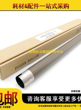 原款 京瓷KM1800 1801 2200 2210 2201 2211 2010定影上辊 加热辊