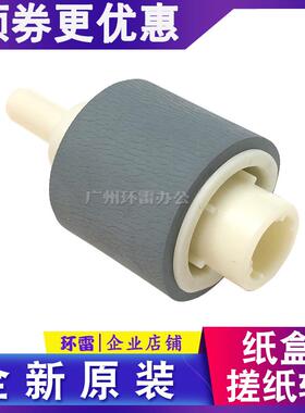 适用原装HP2055搓纸轮分页器 HP2035 HP400 HP401 M400纸盒搓纸轮