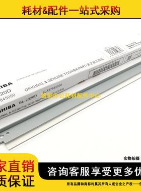 原装 东芝E 257 307 357 457 307 255 355 455 305SD 刮板 鼓刮刀