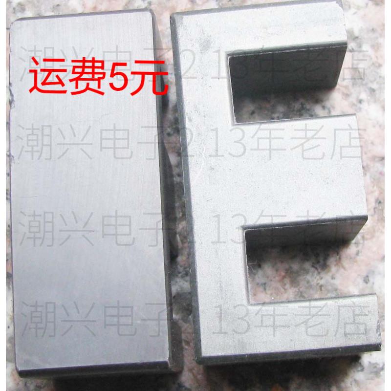 EE65 B EE65B 优质磁芯 进口拆机旧货 变压器用磁芯 不带骨架