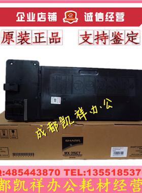 原装 夏普MX-315CT墨粉盒 M2658 3158 3558 N U NV UV碳粉 粉仓