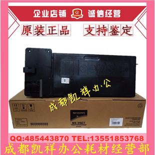 粉仓 315CT墨粉盒 UV碳粉 3558 3158 M2658 夏普MX 原装