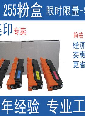 美印适用TN251粉盒221兄弟HL3150 3170 MFC9140CDN 9340 DCP9020