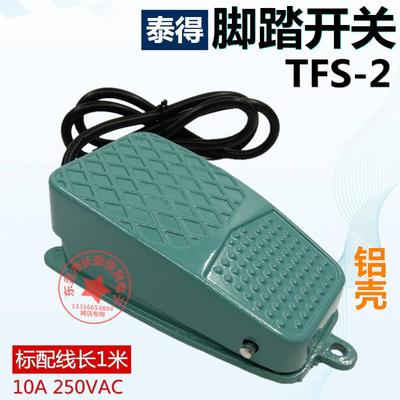 优质泰得铝外壳TFS-2脚踏板脚踩控制点动复位开关银触点AC250V10A