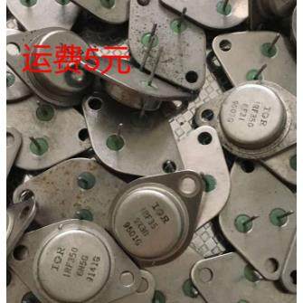 IRF350 金封场效应管有IR 哈里斯等多种进口厂家拆机正品原字
