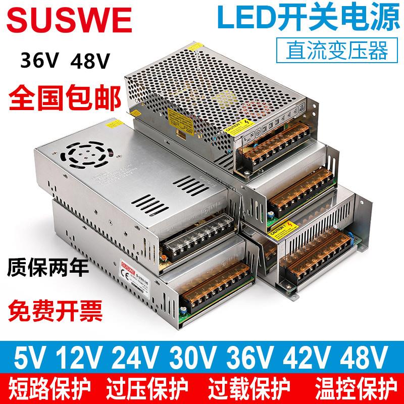 220v转12V24V36V48V直流开关电源5A10A15A20A变压器100W150W500W