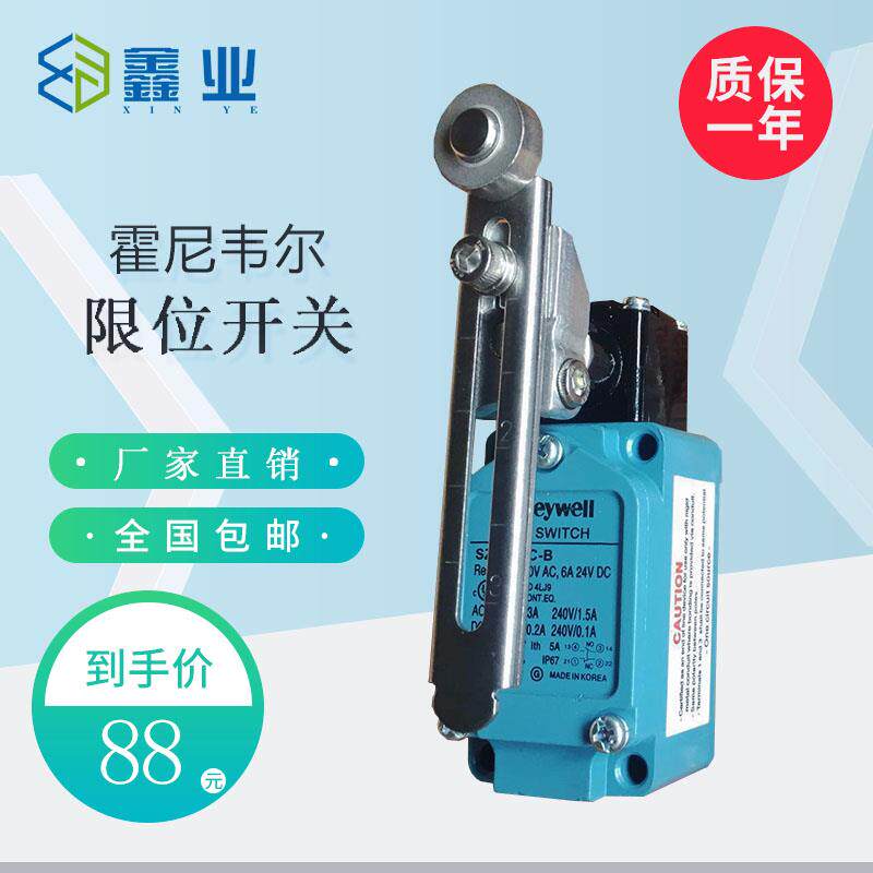 电梯霍尼韦尔限位开关SZL-WLC-A SZL-WL-B SZL-WL-C行程开关现货