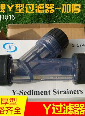 【优质】管道式透明蓝色UPVC塑料DN15/20/25型过滤器污水滤网可拆