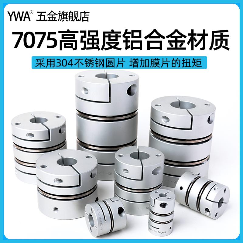 YWA膜片外径82 94 104膜片系列联轴器弹性减速机丝杆节常用连轴器