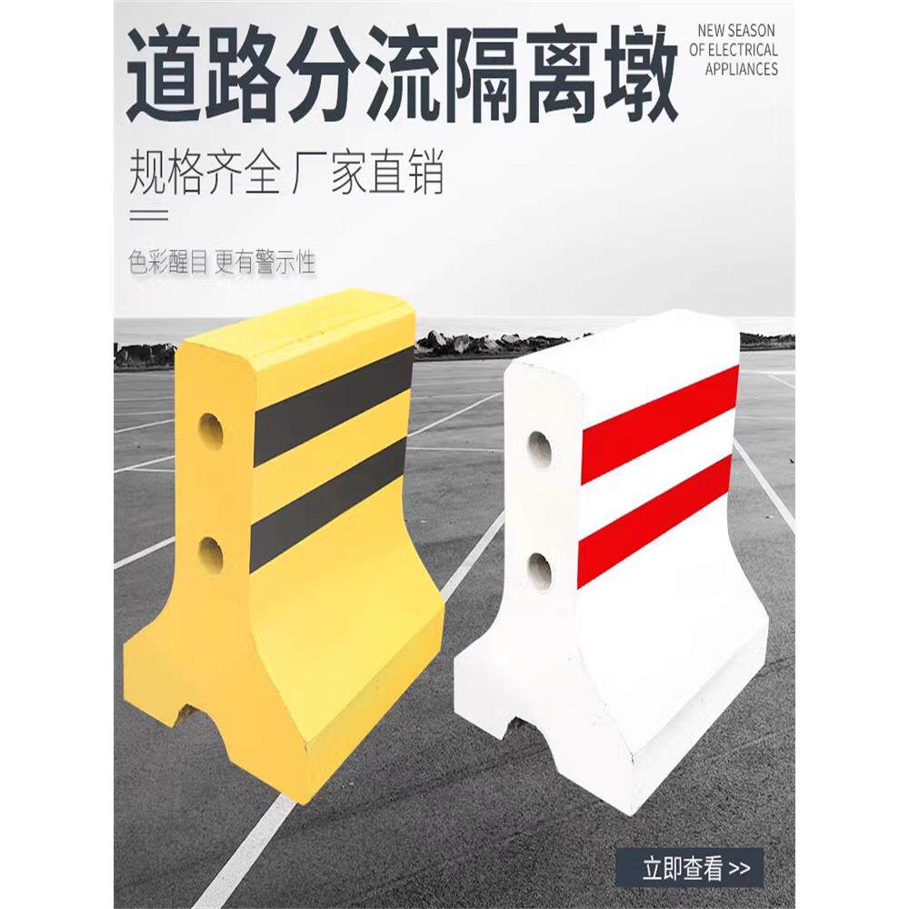 混凝土水泥隔离墩停车场防撞墩高速路口分流警示隔离墩水泥路障墩