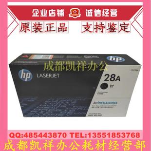 28A 硒鼓 M427dw HP惠普 fdw粉盒 M403dn CF228A M403n 原装 M403d