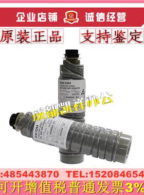 原装理光 MP4500C粉盒 4000B 5000B 4001 4002 5001 5002 SP 墨粉