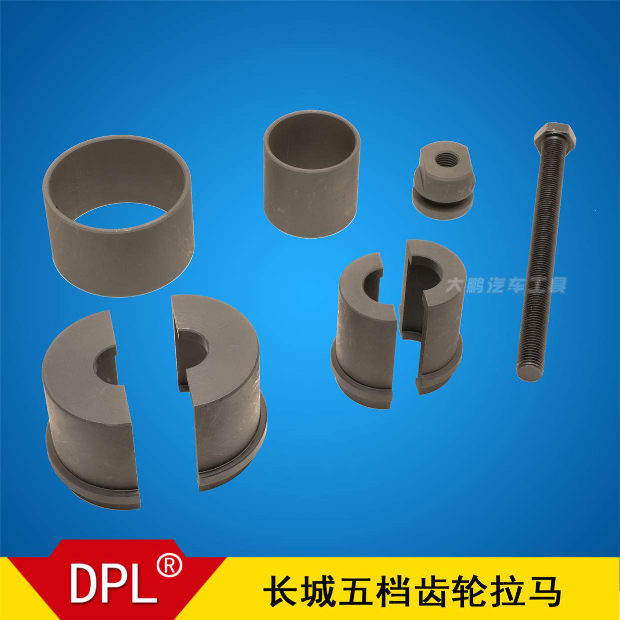 长城五档加速齿轮拉马工具 波箱同步器长城C30 C50 M2 V80酷熊