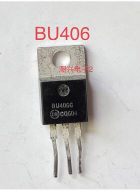 原装进口拆机 BU406 BU407 BU406G 低频超声波大功率三极管