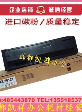 适用夏普MX-561CT粉盒 B4051 4052 5051 6051 R D墨粉 碳粉 粉仓
