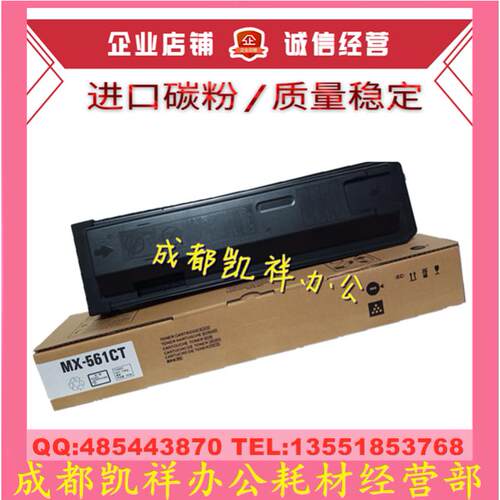 适用夏普MX-561CT粉盒 B4051 4052 5051 6051 R D墨粉 碳粉 粉仓