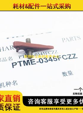 原装 夏普 MX 283 363 453 503 AR 4528 U N 定影 上 分离爪 弹簧