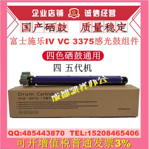 适用施乐 IV VC7830 7835 7845 7855 7890 950 7800硒鼓 套鼓